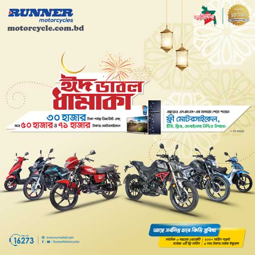 Runner Bike Comes With ''Eid Double Dhamaka Offer''