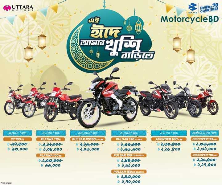 With Bajaj Motorcycle Offer, Happy Eid will come Home
